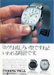Waltham 1969 35.jpg